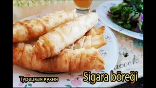 Sigara böreği ❤️ Сигара бёрек. Sigara börek. Турецкая кухня.Пирожки в виде сигары