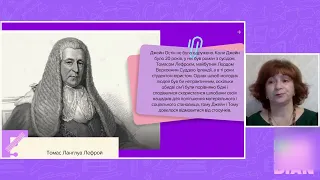 Тема: 020 «Гордість і упередження» роман чуттєвості як прояв «жіночої літератури» кін XVIII – XIX ст