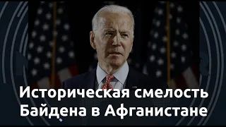 Победа США и проблема для России