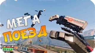 GTA 5 PC Mods : Мега поезд с рампой.