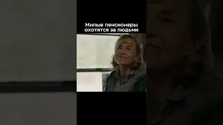 🤯 Фильм: «Охота» (2020)