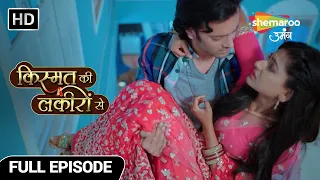 Kismat Ki Lakiron Se | Full Episode | Shradha Ke Ghar Hui Chori | Hindi Drama Show | Episode 96