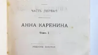 Анна Каренина Аудиокнига Часть - 1