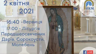 02.04.21 Перша П'ятниця. 16:40-Вервиця. 17.00-Літургія Передшеосвячених Дарів. Сорокоусти. Молебень.