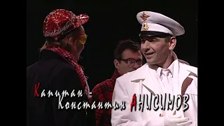 телеверсия спектакля И.Коняева "Изображая жертву" 2004 г.