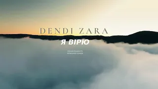 Dendi Zara - Я вірю [dendizabeats] Трек 2021