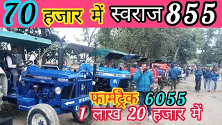 स्वराज 855 मात्र 70 हजार में | said nagli tractor mandi | second hand tractor | tractor bajar