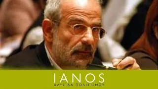 Συναντήσεις Κορυφής στο cafe του ΙΑΝΟΥ | Α. Αλαβάνος, Γ. Καραμπελιάς | IANOS