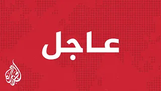 عاجل | التلفزيون الإيراني: هبوط صعب لمروحية كانت تقل الرئيس الإيراني في محافظة أذربيجان الشرقية