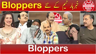 All BLOOPERS Compilation | Aftab Iqbal | Aftabiyan