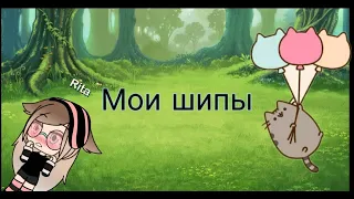 Реакция на мои шипы😂👌