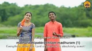 Madhurashtakam | Vande Guru Paramparaam | Sooryagayathri & Raghuram Manikandan