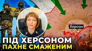 ОКУПАНТИ НА ПІВДНІ ЗДАЮТЬСЯ У ПОЛОН | ПАНТОНИ ГОРЯТЬ ЯК СІРНИКИ ЩОДНЯ / ГУМЕНЮК