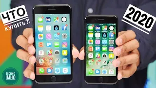 iPHONE 8 VS iPHONE 7 PLUS! КАКОЙ КУПИТЬ В 2020?!