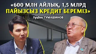 Рэкеттер менен таяқ жеген, Даниал Ахметов қабылдамай қойған - Лұқбек Тұмашинов