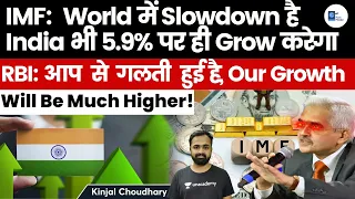 RBI Rejects IMF Report On India's Slow Growth Rate, Says India Will Grow At Much Higher Rate| Kinjal