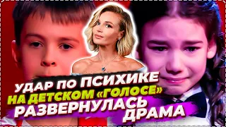 «Мальчики в слезах» на детском «Голосе» развернулась драма