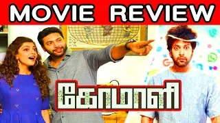 Comali Movie Review | Jayam Ravi | Kajal Aggarwal | Yogi Babu | Hiphop Tamizha | Pradeep Ranganathan