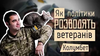 Як Ветеранів АТО розділяє результат другого туру виборів 2019