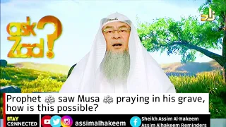 Prophet ﷺ saw Musa ‎ﷺ praying in his grave, how is this possible? | Sheikh Assim Al Hakeem