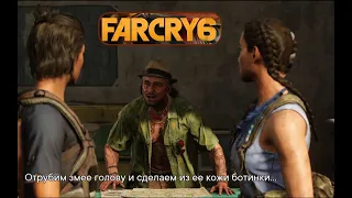 Far Cry 6.№15.Смертный приговор.