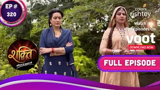 Shakti | शक्ति | Ep. 320 | Saaya And Preeto's New Plan! | साया और प्रीतो की नई योजना