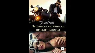 любовное фэнтези Аудиокнига 🎧🧡 Аудиокнига Роман  🎧🧡 #235