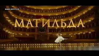 "Matilda", film sur Nicolas II au coeur du scandale