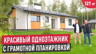 Одноэтажный дом из газобетона с отличной планировкой/Обзор вдохновляющего дома