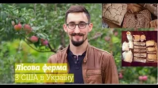 Як заробляти на селі виробляючи сир та хліб