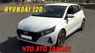 Hyundai i20 2023 авто для новичков