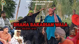 Bhana bakrian wala || bhana bhagoda comedy skit 2021 || folk fusion productions ||