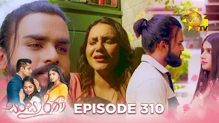 Sansarini - සංසාරිණී | Episode 310 | 2024-05-21 | Hiru TV