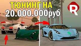 ПРОДАЛ БУГАТТИ РАДИ ТЮНИНГА РЕГЕРЫ??!Я ЕБ@*УЛСЯ В КРАЙ!!-REBORN MTA