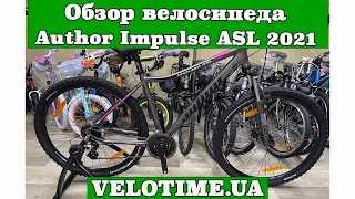 Обзор велосипеда Author Impulse Asl 2021