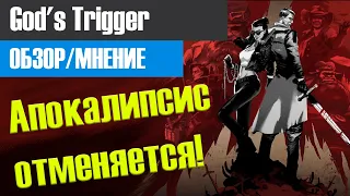 God's Trigger [ОБЗОР/МНЕНИЕ]