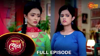 Adorer Bon - Full Episode | 4 May 2022 | Sun Bangla TV Serial | Bengali Serial