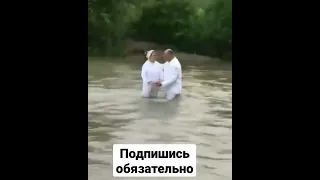 водное Крещение с испытаниями