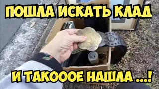 Пошла искать клад и ТАКОООЕ нашла ! Это надо видеть ! Не свалка антикварный магазин . Элла Австралия