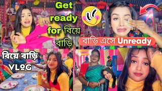 Get ready with me for বিয়ে বাড়ি 🥴🔥 || বিয়ে বাড়ি গিয়ে কি কি খেলাম ? ⁉️ get Unready with me 🥴