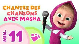 TaDaBoom Français 🎼💗 Chantez des chansons avec Masha 🎤 🐻 Masha et Michka