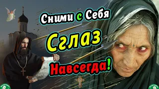 Две Сильные Молитвы от Сильного Сглаза! ✝☦ / Сними с Себя Сглаз Навсегда! / 🧙‍♂️ Знахарь-Кирилл