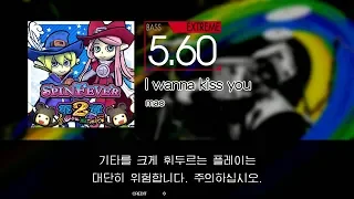 GITADORA GuitarFreaks - I wanna kiss you (BASS - EXTREME)