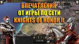 ИГРА ПО СЕТИ Knights of Honor II // Рыцари чести 2 //