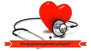 Еще раз,  но уже детально об артериальном давлении. Нормы и отклонения в давлении. Как быть с этим?