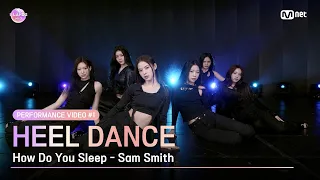 [I-LAND2] Performance Video #1 Heel Dance ♬How Do You Sleep l 4/18일 (목) 저녁 8시 50분 첫 방송