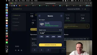 Депозит 1000$ в Elements 5 Элементс 5 покупка пакета