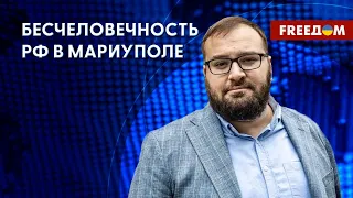 💬 В Мариуполе процветает рэкет и крышевание. Данные от депутата горсовета