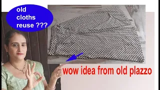WOW idea from old cloths - purane kapdo ka use / no cost diy for home / old palazzo reuse