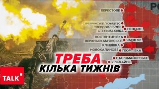 💥ЗБРОЯ ЇДЕ! Але її треба накопичити. Ворог користується цим вікном